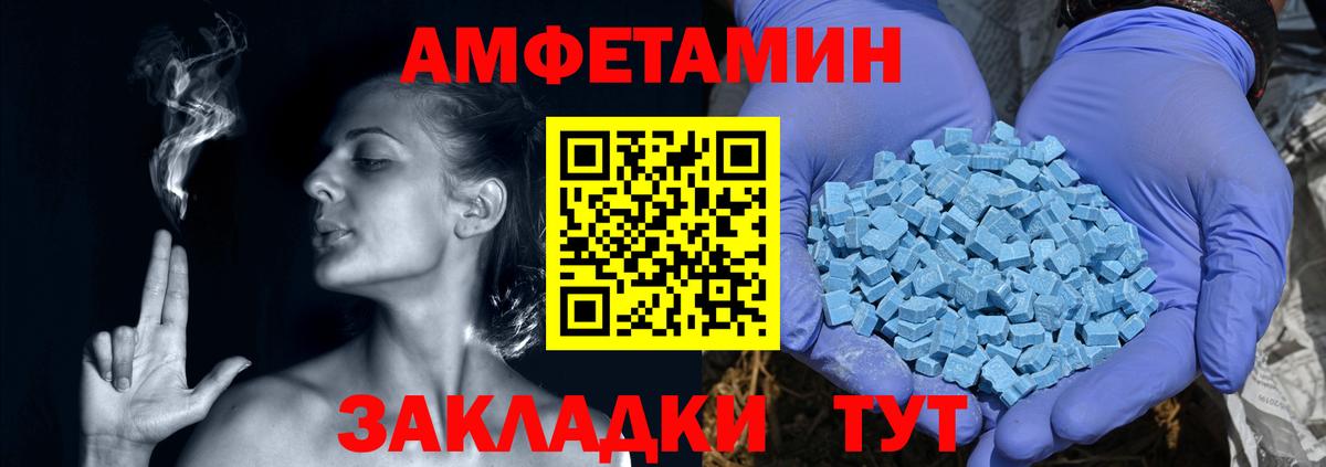 Амурск  Амфетамин Premium  Амфетамин  Вход с VPN 