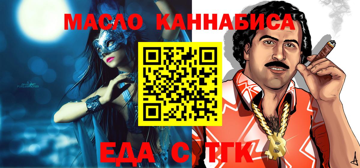 Амурск  Canna-Cookies марихуана  Вход с VPN 