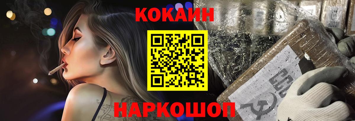 Кокаин Перу Амурск
