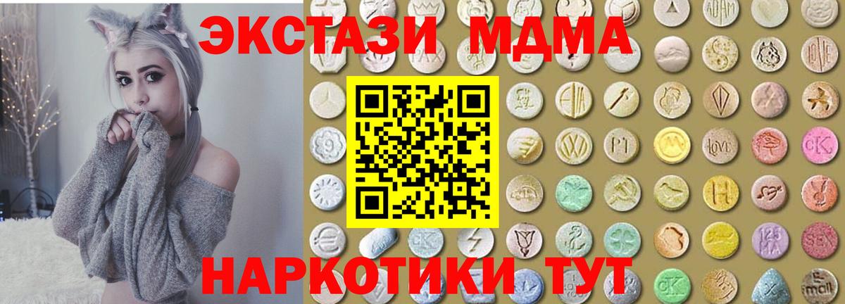 Амурск  ЭКСТАЗИ XTC  Вход с VPN  Экстази 300 mg 