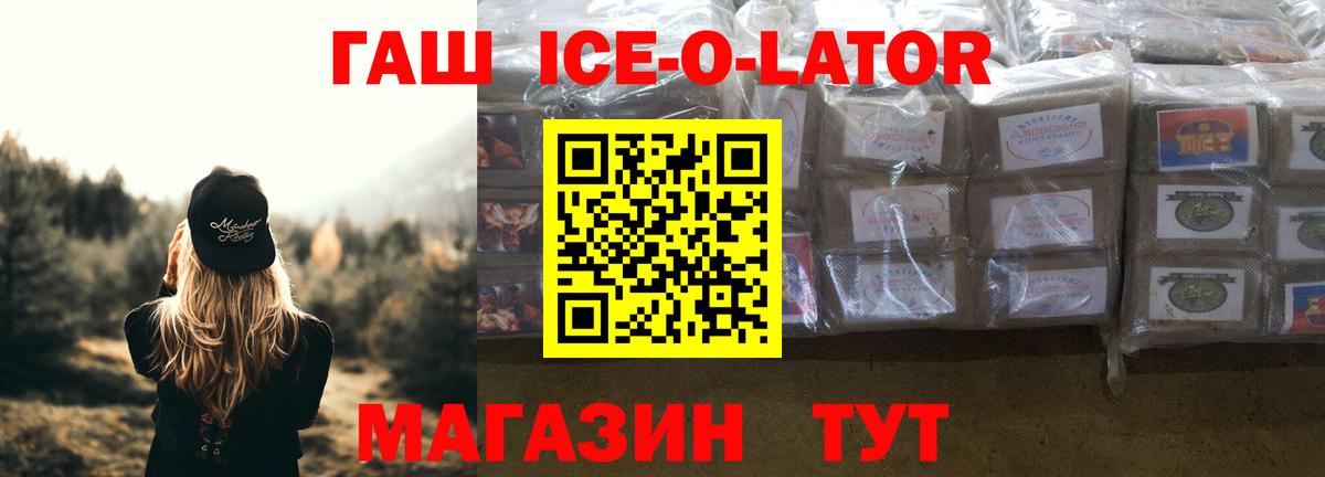 Амурск  Гашиш hashish  Вход с VPN 