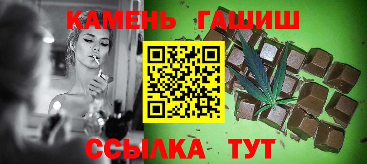ГАШИШ Изолятор Амурск