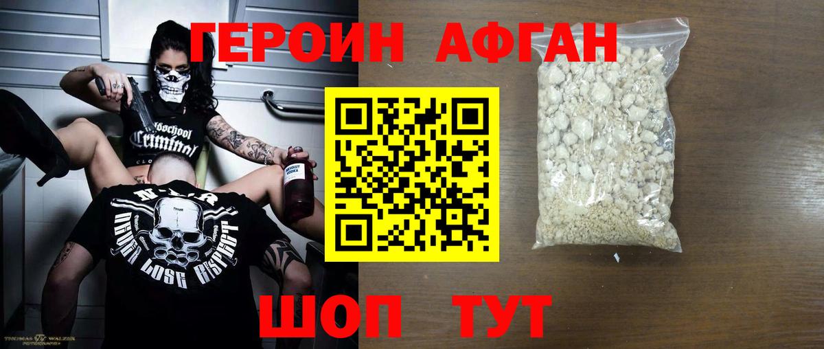 Героин  Вход с VPN  Амурск  ГЕРОИН Heroin 