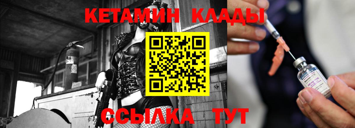 КЕТАМИН ketamine  Кетамин ketamine  Вход с VPN  Амурск 