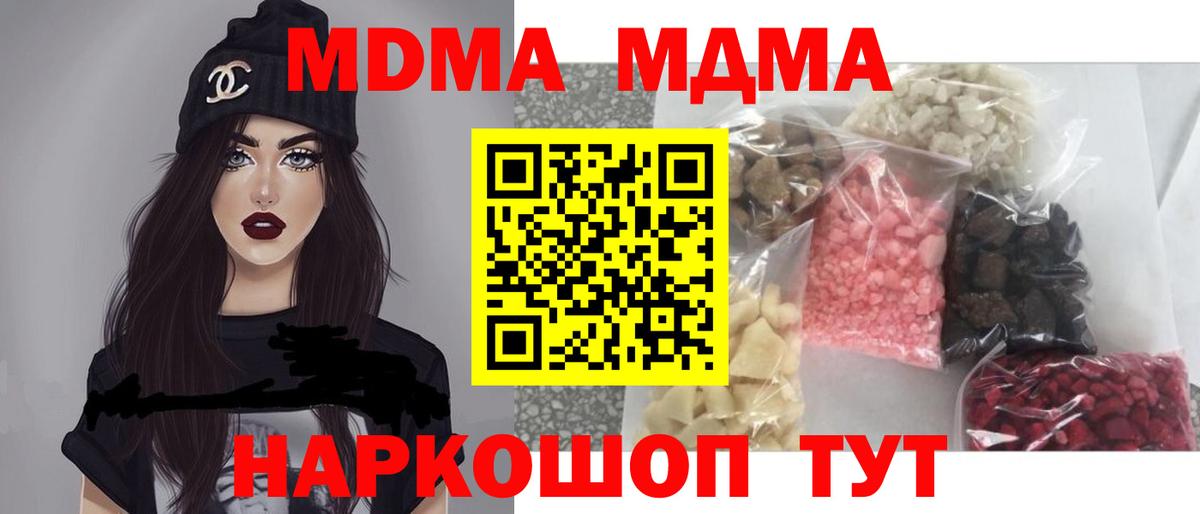 MDMA молли Амурск
