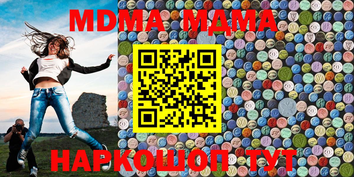 MDMA молли  МДМА Molly  Амурск  Вход с VPN 
