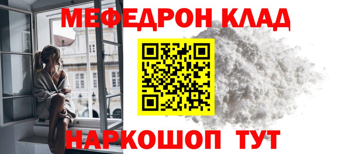 МЯУ-МЯУ мука  МЯУ-МЯУ VHQ  Меф  Вход с VPN  Амурск 