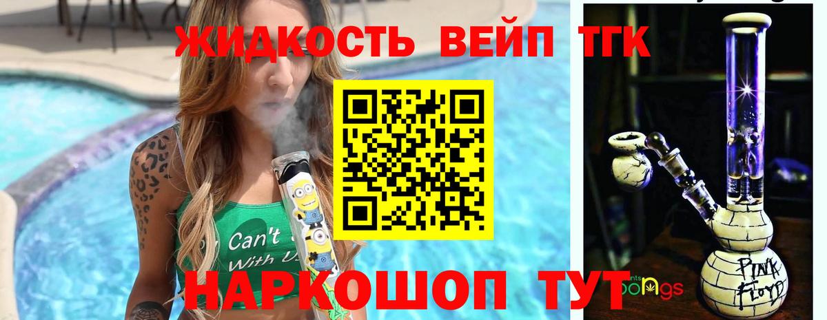 Амурск  ТГК вейп с тгк  Вход с VPN 
