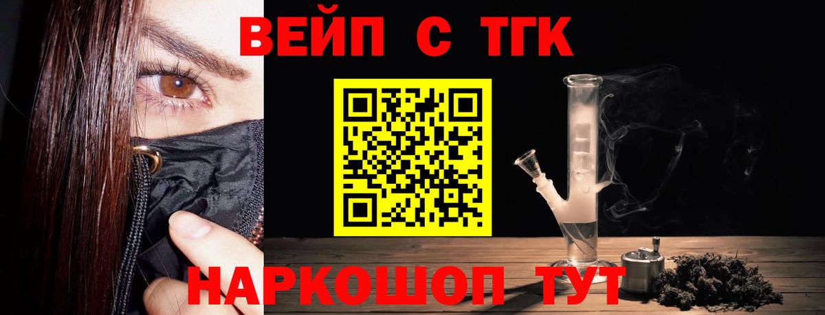 Дистиллят ТГК вейп Амурск