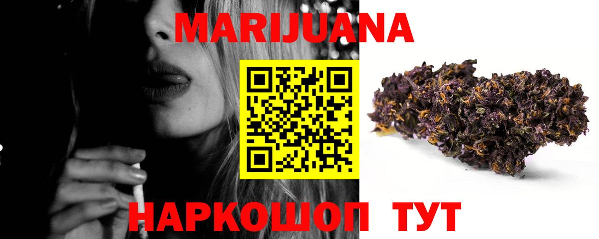 Шишки марихуана THC 21%  Каннабис планчик  Амурск  Канабис план  Вход с VPN 